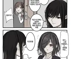 뒤로 잘가는 남편과 아내 만화 모음