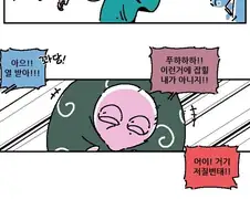 약후)란마가 오징어게임복장으로 핫포사이 유혹하는 만화