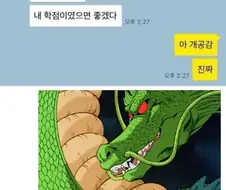 어느 여대생의 소원
