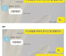 사장님 월급 더 들어왔어요 !!