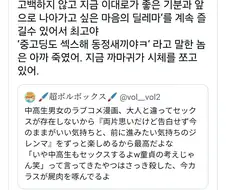 중고딩 남녀의 로코 만화에서만 즐길 수 있는 감정.jpg