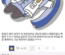 말거는 사람마다 자기 여친 있다고 하는 디시인.jpg