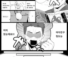 [말딸] 여자친구 행세해주는.manhwa