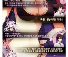 미소녀 마왕이 씨알도 안먹히는 이유.jpg