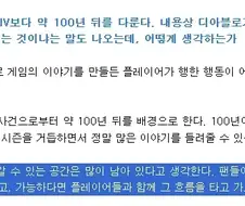 ???: 이상하다. 유저들이 좋아한줄 알았는데?