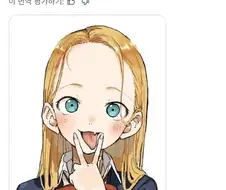 장난을 잘치는 타카기양 작가가 좋아한다는 만화