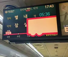 출퇴근에 지친 시민들을 위한 8호선의 해답