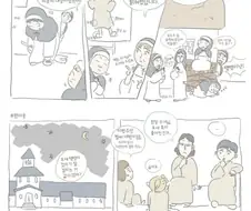 수녀원의 비밀 암호.manhwa