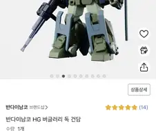 반다이 공식 에서 "건담" 이지랄 ㅋㅋㅋ