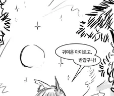 러브 러브 터벅터벅 퍼리 순애 만화