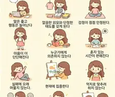 당신이 강해지고 있다는 신호