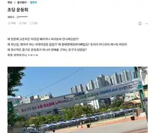 어른들 가슴 먹먹해지는 초딩 운동회 사진 한 장