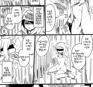 육변기 성노예 사는 만화