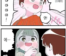 AV 기획에 참여해서 아다 뗀 만화.manhwa