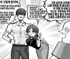 NTR에 대응하는 방법 manga