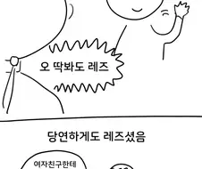 그 언니? 아, 그... 걸.. 걸레?