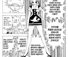 [헌터헌터] 작중에서 무시당했지만 의외로 개쩌는 능력