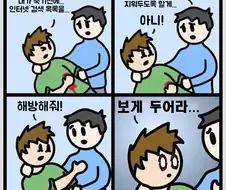 친구에게 유언을 남기는.manwha