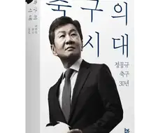 그저 정상화의 신
