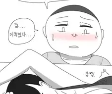 클럽에서 여자가 들이대는 만화