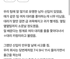 회사 레전드 만우절 고백