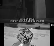 딴 년이라도 있는 것처럼 밖으로 나돌던 남편의 비밀