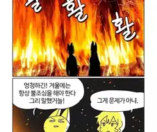 히오스)사랑안해줘서 섭종했단소리하지마라 진짜