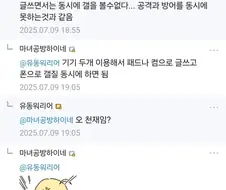 주딱 : 갤질하면 갤관리를 할 수 없고, 갤관리하면 갤질을 못함