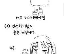 @)츠무기 화장실 보내는 만화