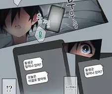 썸타는 누나가 보내는 은밀한 소리 . Manhwa❤️