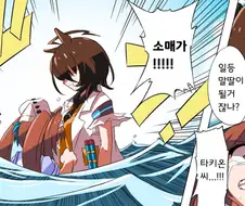 [말딸] 소중한걸 지키려 했던 타키온.manhwa