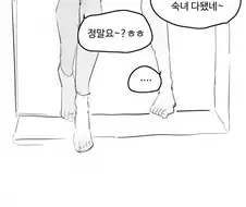 추석에 사촌누나가 위기에 처한 만화.MANGA