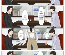 아빠가 남자다운 만화