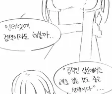 외출복 고민하는 만화.manhwa