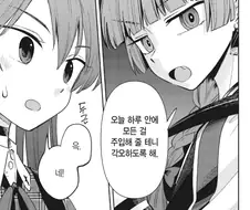 기타로 머리 깨지기 1초전.manhwa