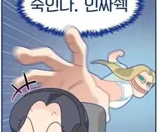 블루 아카이브 공식 작가의 위엄.manhwa
