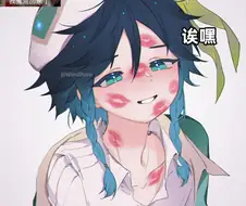 원신) 벤티한테 키스하기 vs 벤티한테 키스받기