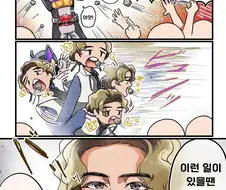 [가면라이더] 괴물이라며 돌을 맞는 가브 manhwa