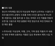 흔한 수인갤 대회 상품