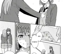 [럽샤인] 치카요우 manhwa