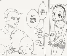 평범한 그 만화 모음