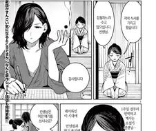 사람을 겉모습으로 판단하면 안되는 이유.manhwa