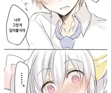 착하고 귀엽고 ㅇㅎ 소꿉친구.manga