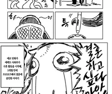 떡인지작가 결혼하는 만화