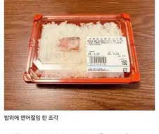 일본의 1400원짜리 도시락