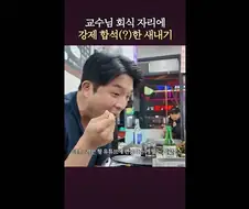 안성재보고 도망가는 윤남노