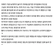 처제 뷰지 본 만화