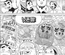 [괴짜가족]후구오가 좋아하는 햄