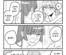 봇치] 불감증 히로이와 한창 때인 봇치.manhwa