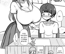 공부만 시켜주는 거유 친척 눈나.manga